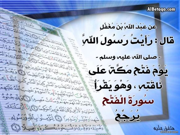 quran fada2el swar0019