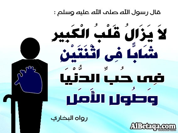 لايزال قلب الكبير