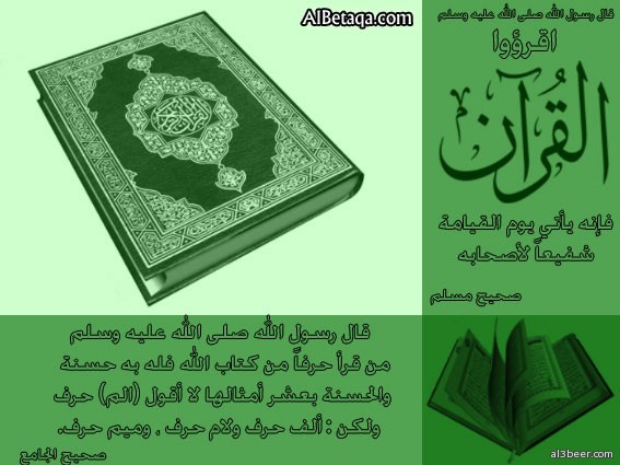 quran fadl0032