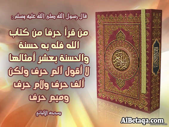 quran monawa3a 0004