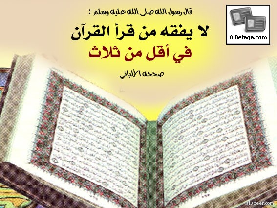 quran monawa3a 0006