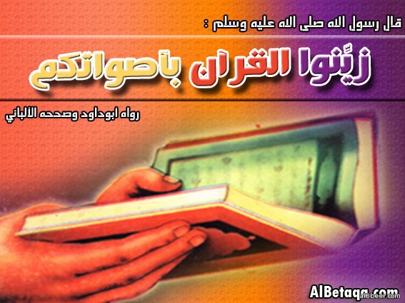 quran monawa3a 0002