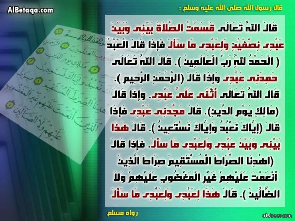 quran fada2el swar0011