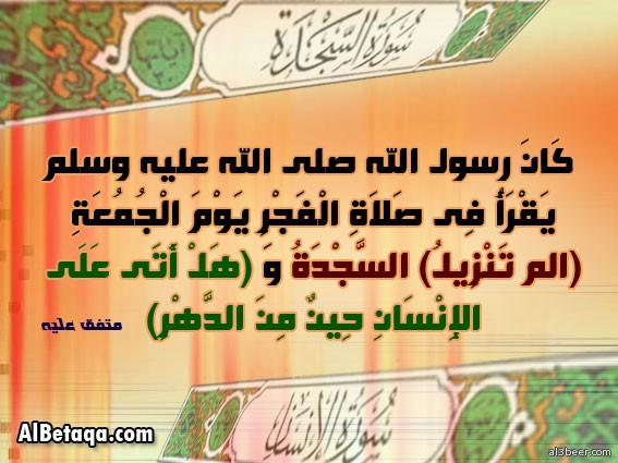 quran fada2el swar0017