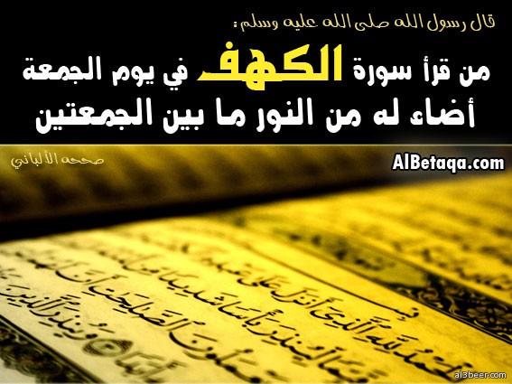 quran fada2el swar0008