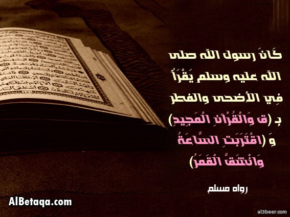 quran fada2el swar0022