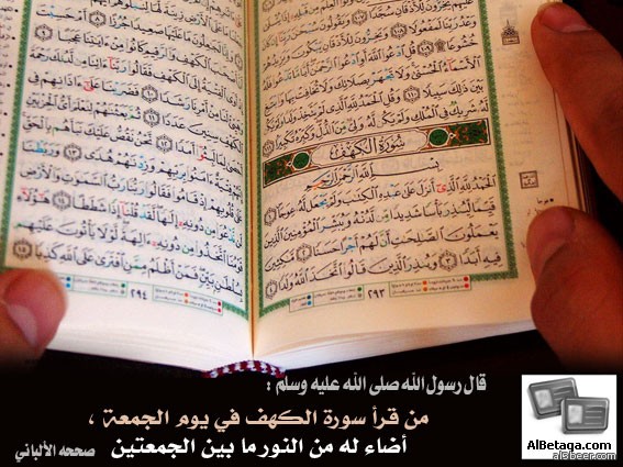 quran fada2el swar0048