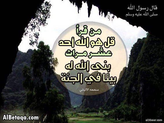 quran fada2el swar0003