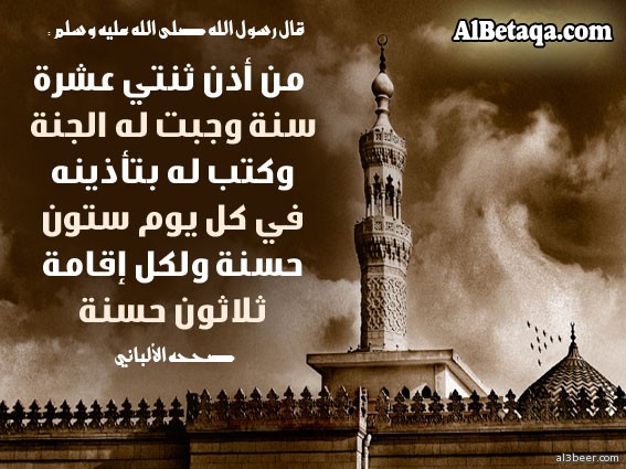 aebadat azaan 0007