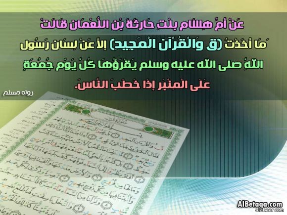 quran fada2el swar0020