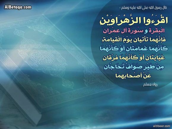 quran fada2el swar0014