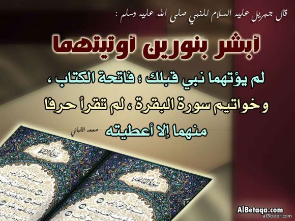 quran fada2el swar0010