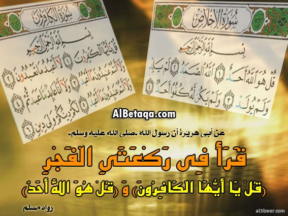 quran fada2el swar0029