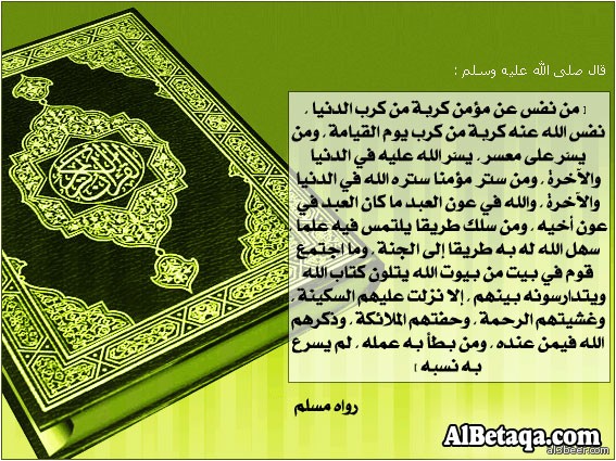 quran fadl0041