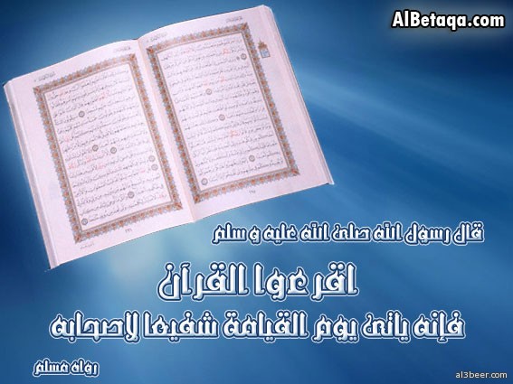 quran fadl0009