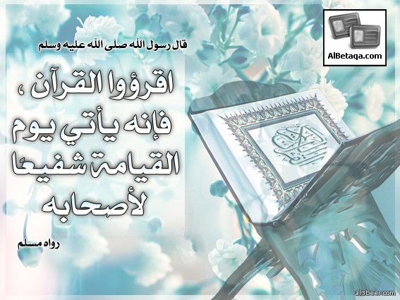 quran fadl0067