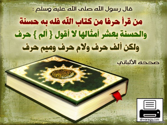 quran fadl0052