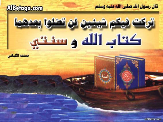 quran fadl0014