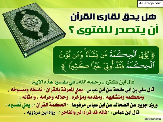 aebadat talab 3elm0016