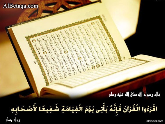 quran fadl0023