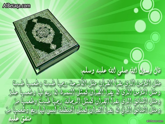 quran fadl0030