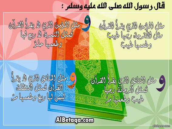 quran fadl0027