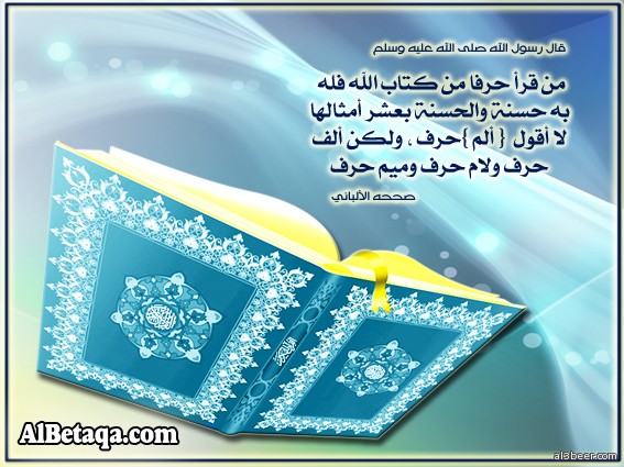 quran fadl0071