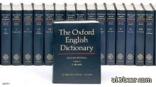 معنى جديدا لـ"تويت" بقاموس أكسفورد