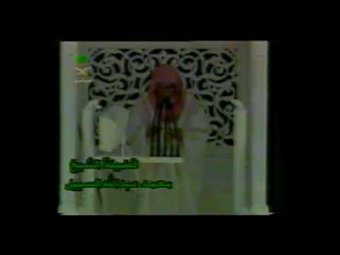 استقبال رمضان للشيخ محمد السبيل