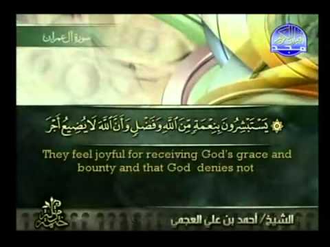 الختمة المرتلة | أحمد العجمي - ج 4