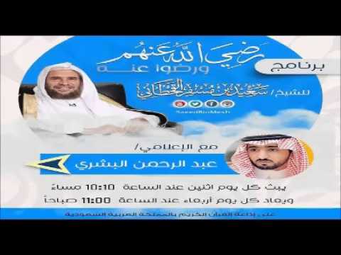 برنامج رضي الله عنهم ورضوا عنه-وحشي بن حرب