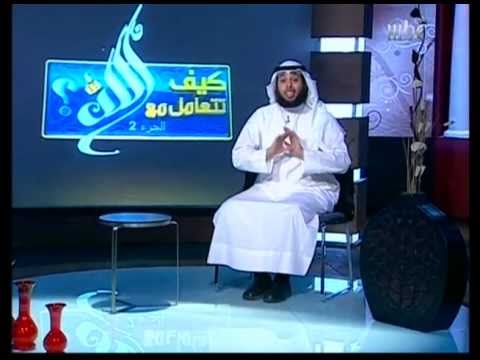 كيف تتعامل مع الله 2 | إذا حلم عليك | الحلقة 13