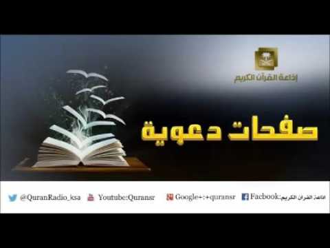 [02] برنامج صفحات دعوية