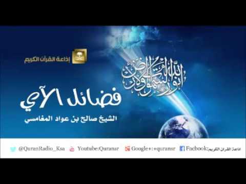 [01] برنامج فضائل الآي