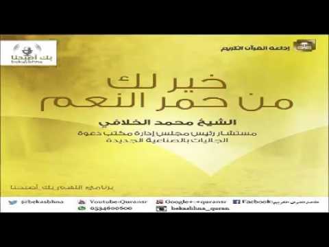 حلقة برنامج اللهم بك اصبحنا 24-02-1437 هـ