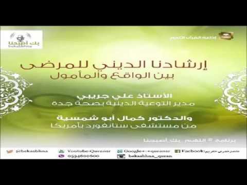 حلقة برنامج اللهم بك اصبحنا 26-02-1437 هـ