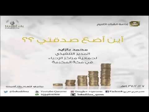 حلقة برنامج اللهم بك اصبحنا 27-02-1437 هـ