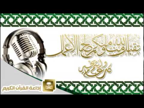 ليلة القدر خير من ألف شهر -خالد بن إبراهيم الرومي رحمه الله