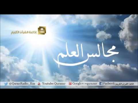 بيان معنى الكبر - للشيخ خالد المصلح