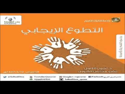 حلقة برنامج اللهم بك اصبحنا 20-03-1437 هـ