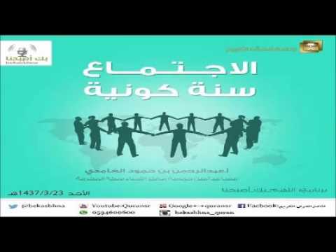 حلقة برنامج اللهم بك اصبحنا 23-03-1437 هـ