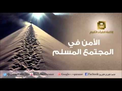 [14] برنامج الأمن في المجتمع المسلم