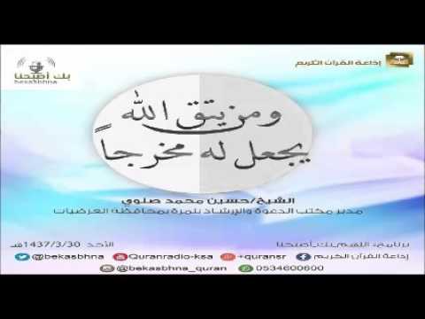 حلقة برنامج اللهم بك اصبحنا 30-03-1437 هـ