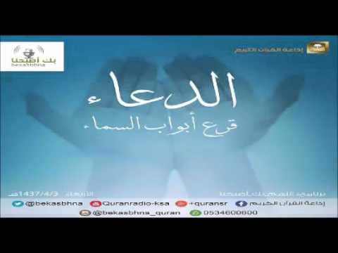 حلقة برنامج اللهم بك اصبحنا 03-04-1437 هـ