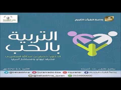 حلقة برنامج اللهم بك اصبحنا 08-04-1437 هـ