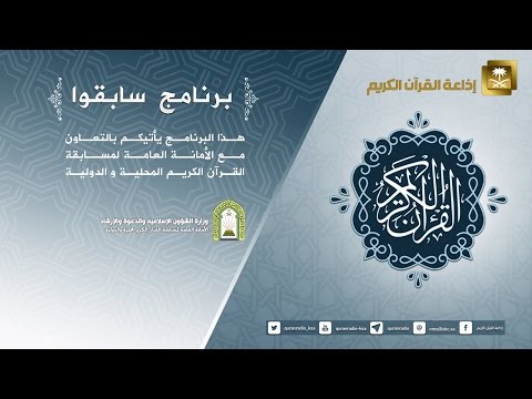 [01] برنامج سابقوا