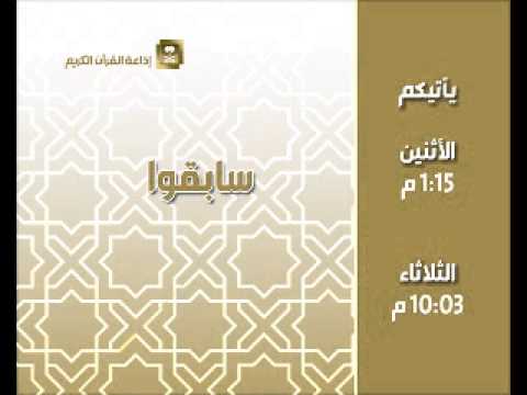 [04] برنامج سابقوا