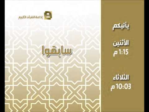 [05] برنامج سابقوا