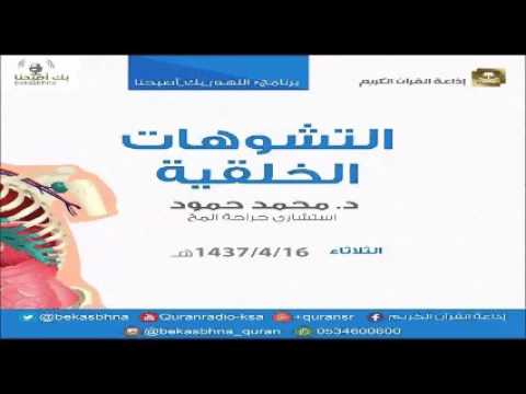 حلقة برنامج اللهم بك اصبحنا 16-04-1437 هـ