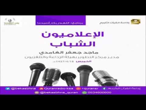حلقة برنامج اللهم بك اصبحنا 18-04-1437 هـ